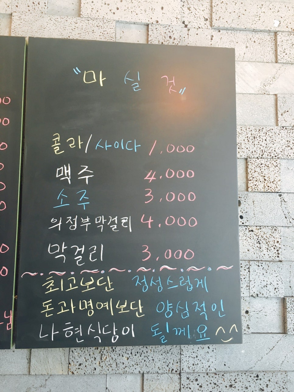 나현식당 이미지