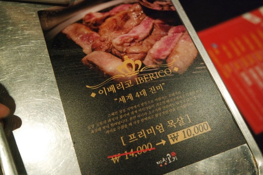 미친고기 이미지
