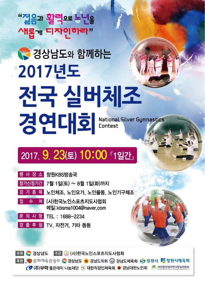 사단법인 행복문화재단 이미지