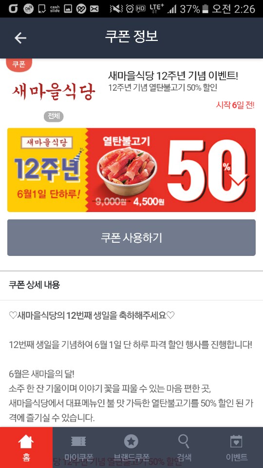 새마을소금구이 이미지