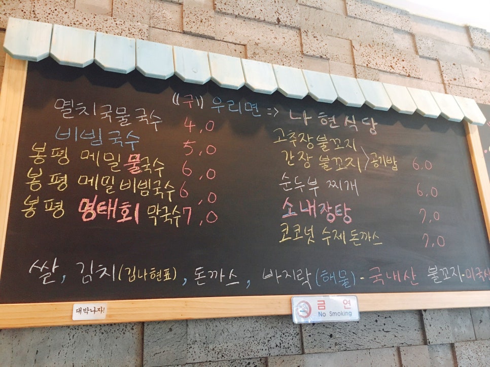 나현식당 이미지
