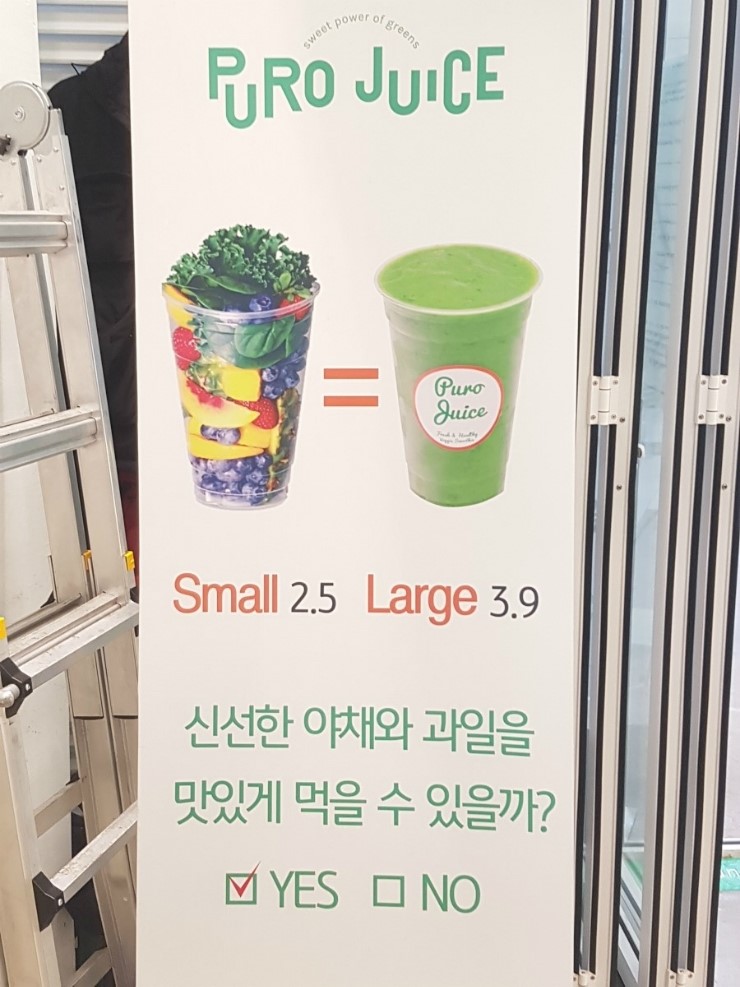 퓨로쥬스 이미지