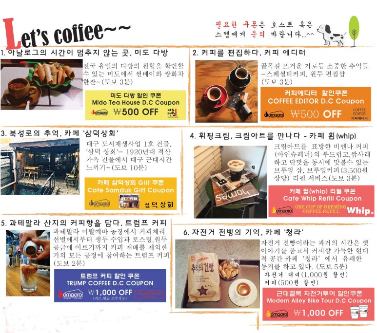 커피전빵 이미지