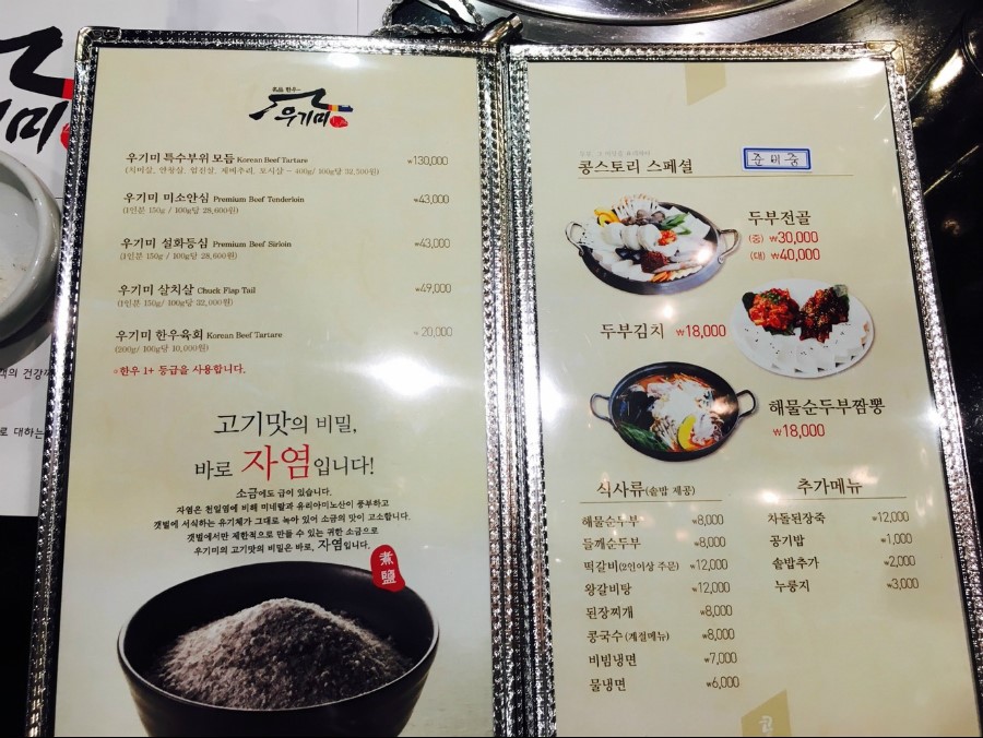 우기미 이미지