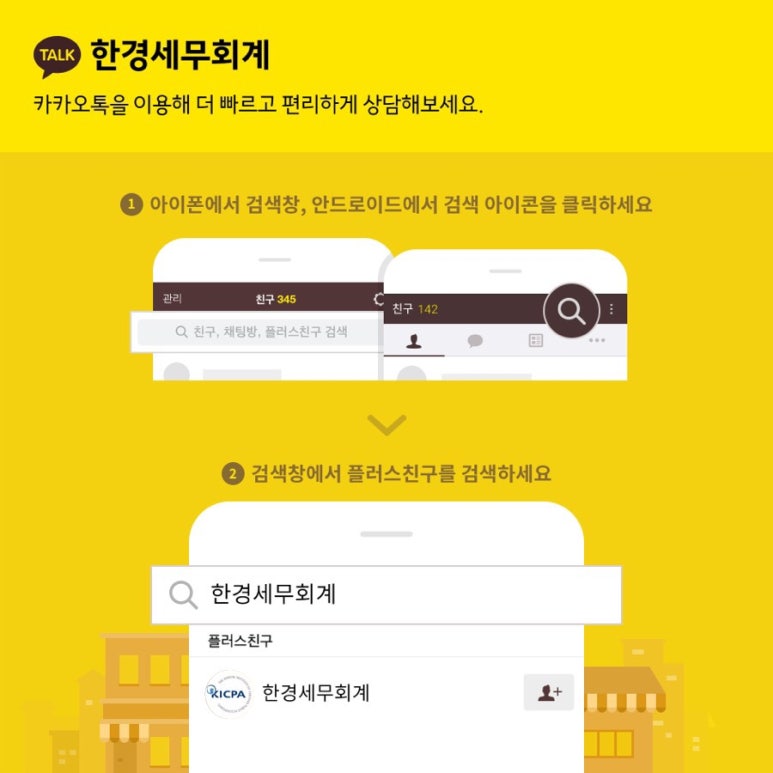 더플러스세무회계 이미지