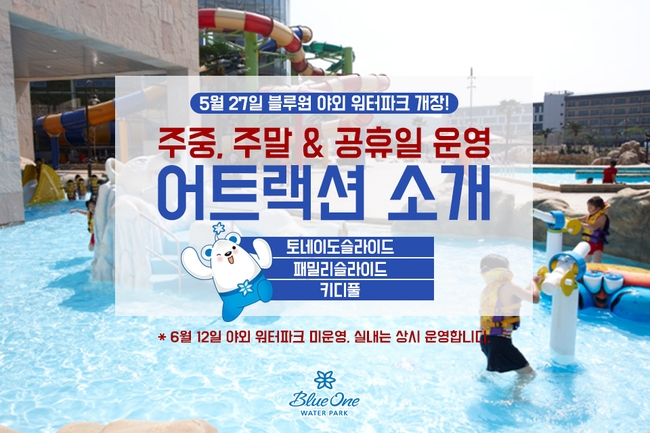 블루원 이미지