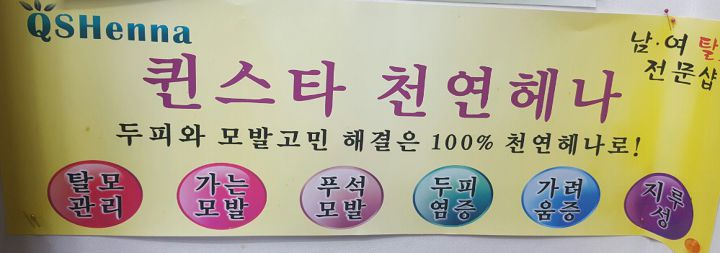나나헤어샵 이미지