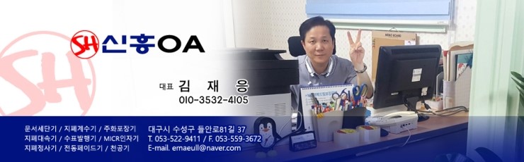 신흥OA 이미지