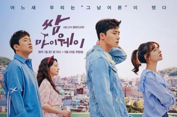 마이웨이헤어 이미지