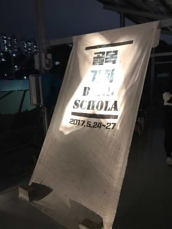 게스트하우스기적소리 이미지