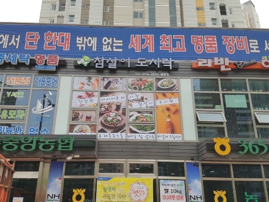 세종종합광고 이미지