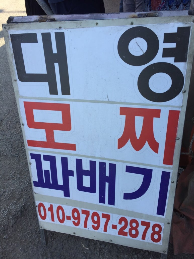 대영모찌 이미지