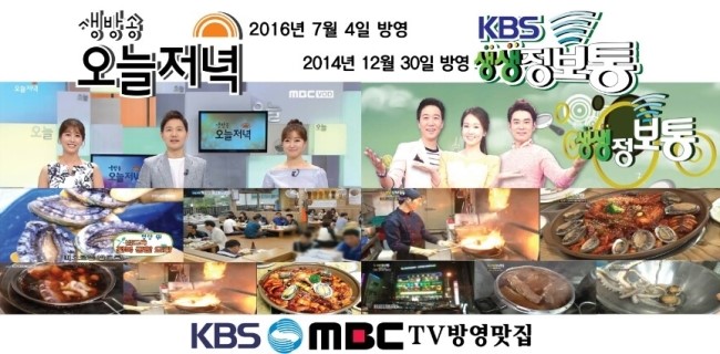 대박해물나라 이미지