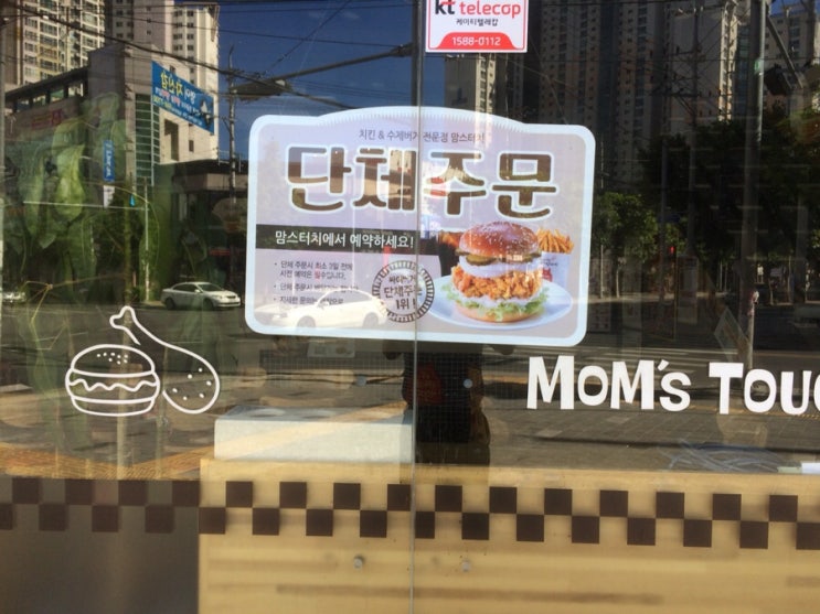 맘스터치(진천점) 이미지