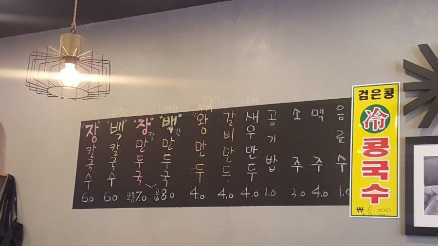 백칼국수 이미지