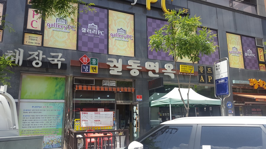 오산면옥 이미지