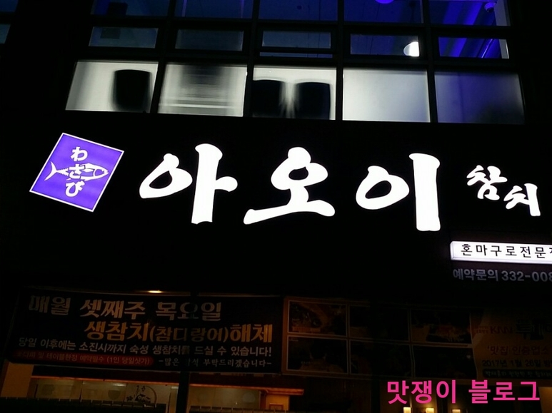 아오이참치 이미지