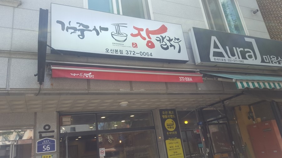 백칼국수 이미지