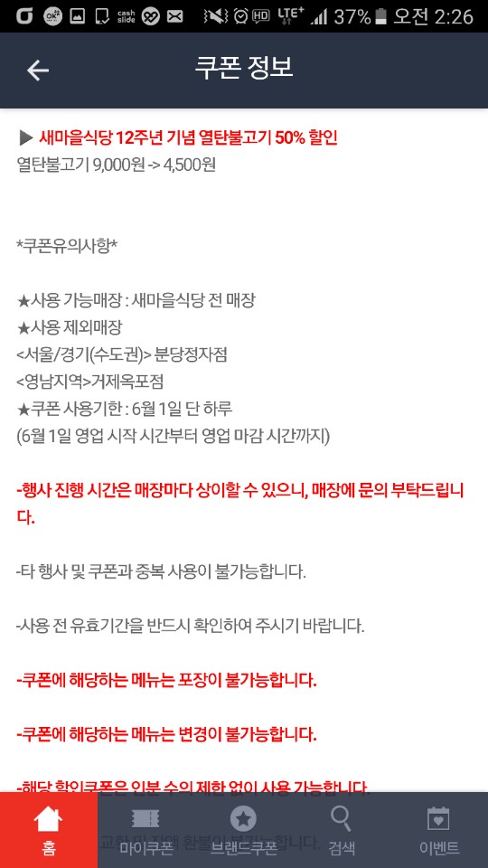 새마을소금구이 이미지