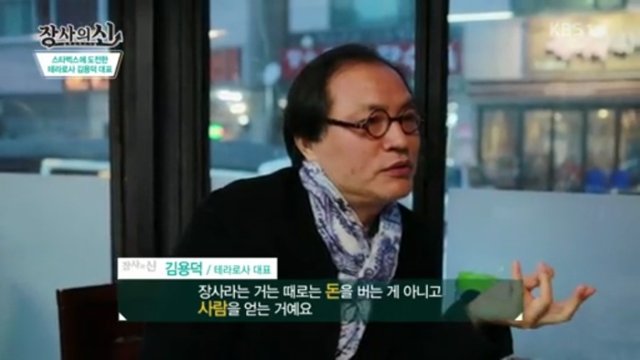 테라커피신 이미지