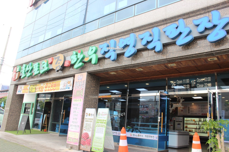 울산포크참한우 직영판매장 이미지