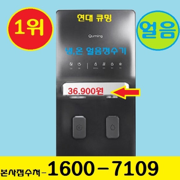 대전세종충남정수기 이미지