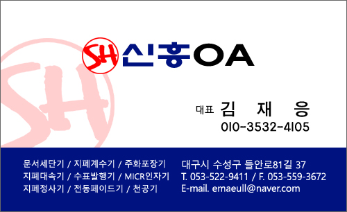 신흥OA 이미지