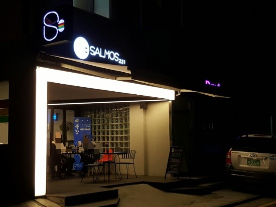살모스231 이미지