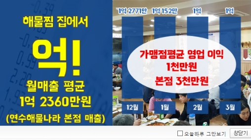 대박해물나라 이미지