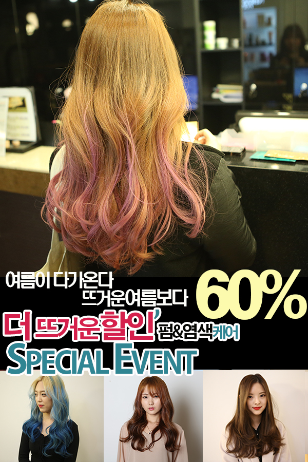이벤트헤어 이미지