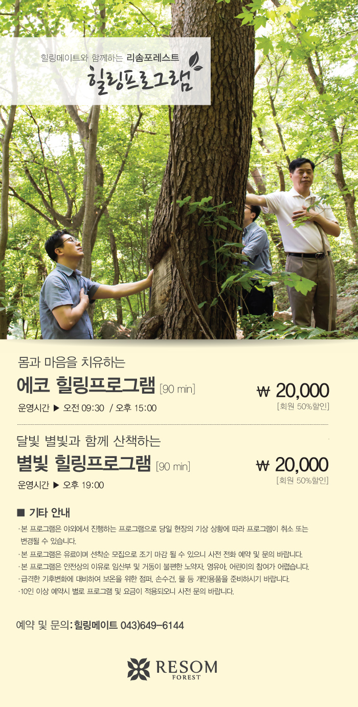 아로마포레스트 이미지