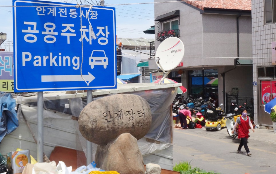 안계농협하나로마트 이미지