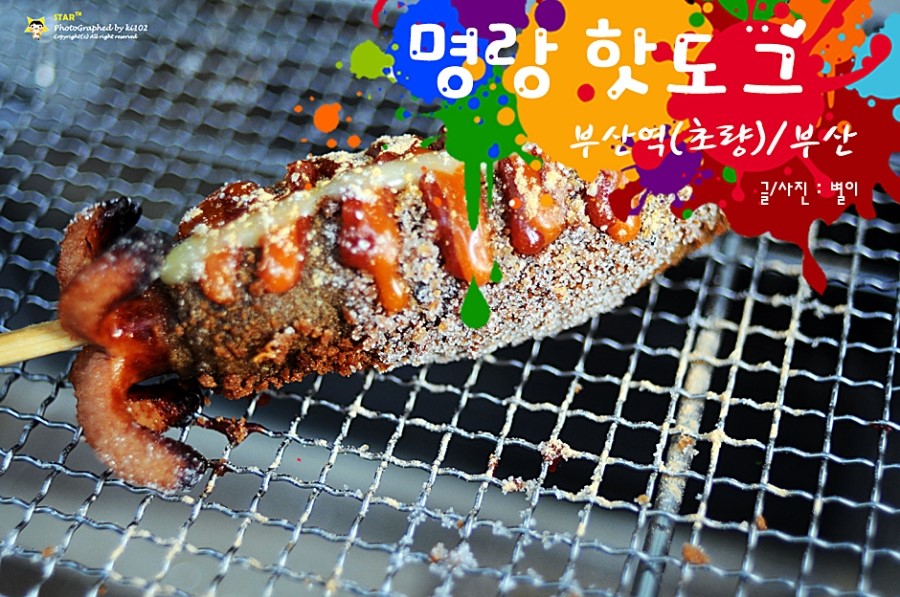커피쥬스식스명랑핫도그 이미지