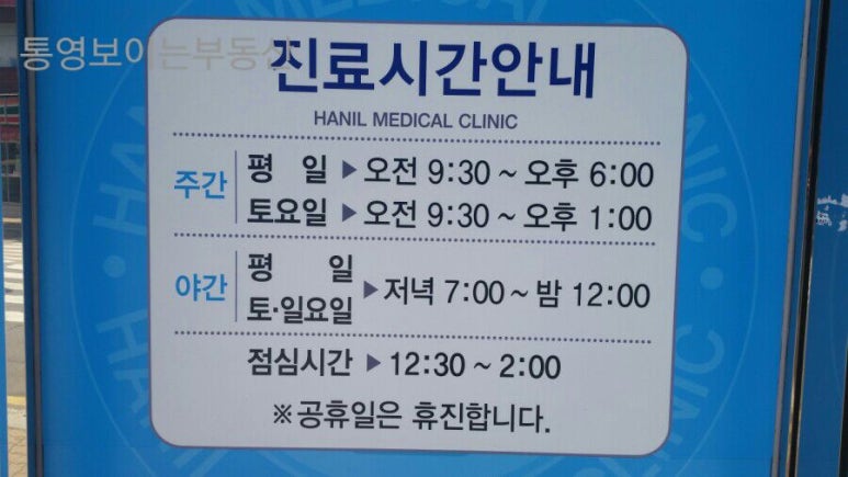 한일의원내과 이미지