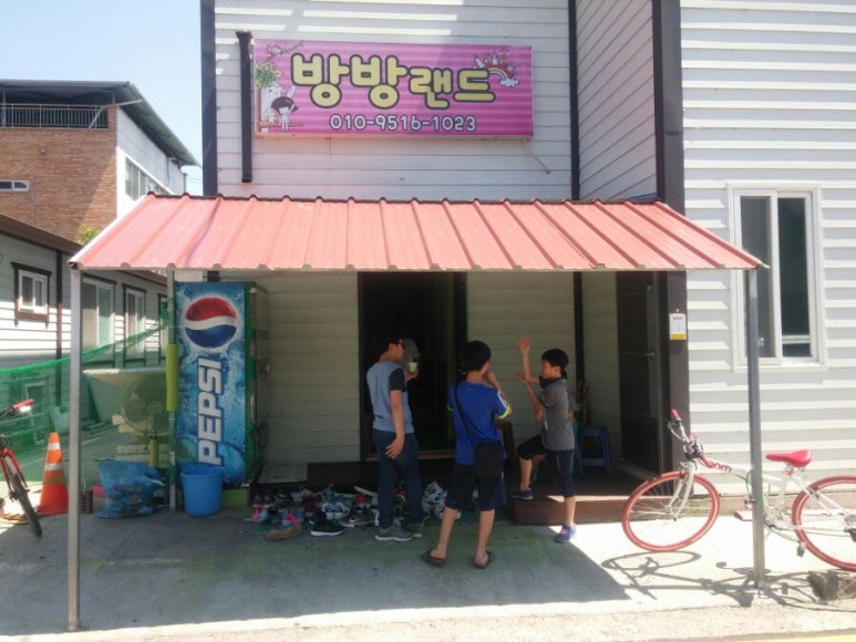 방방랜드 이미지