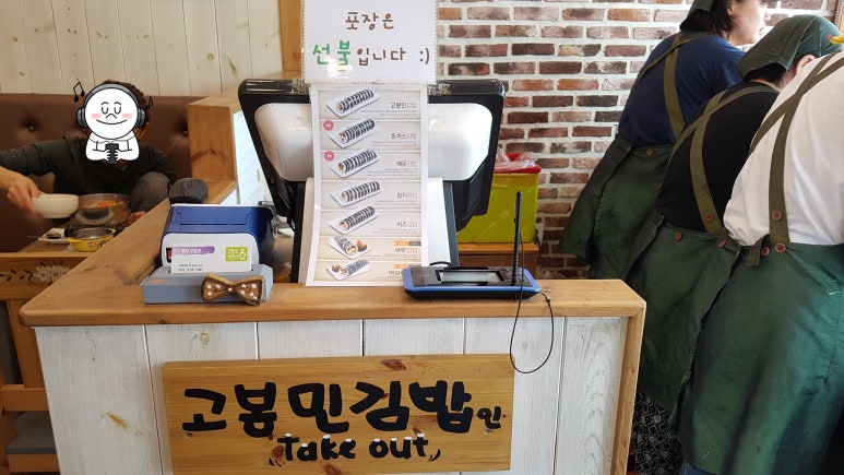 고봉민김밥인용인 이미지