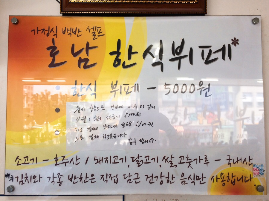 호남한식뷔페 이미지
