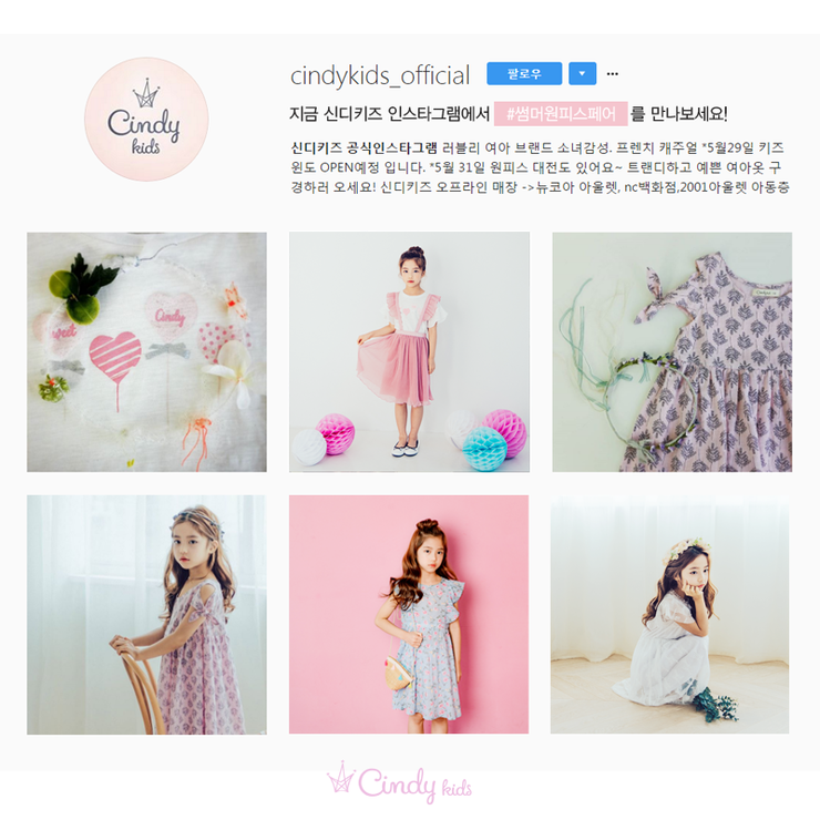 신디키즈 이미지