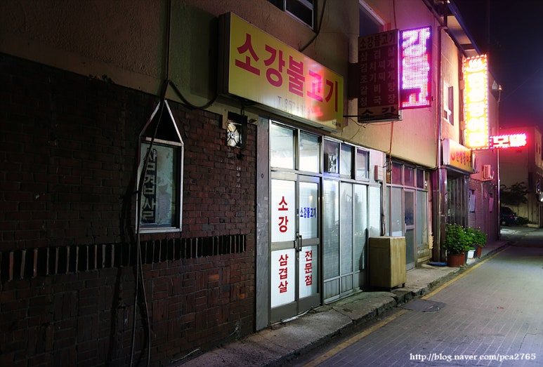 소강불고기 이미지