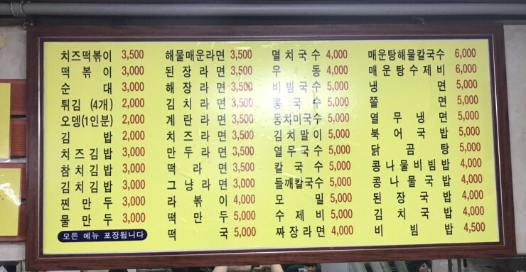 청룡분식 이미지