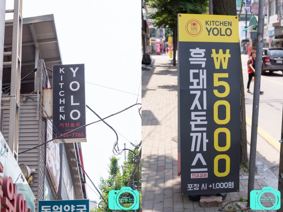 욜로키친 이미지
