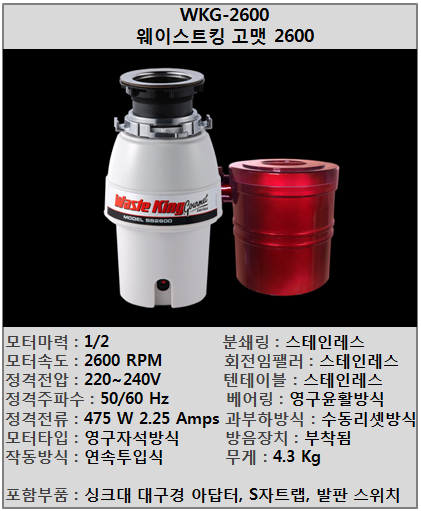 싱크대맷돌 이미지