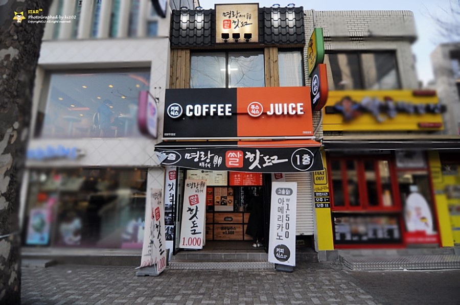 커피쥬스식스명랑핫도그 이미지