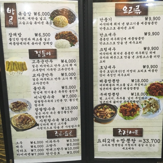 짬뽕상회창원 이미지