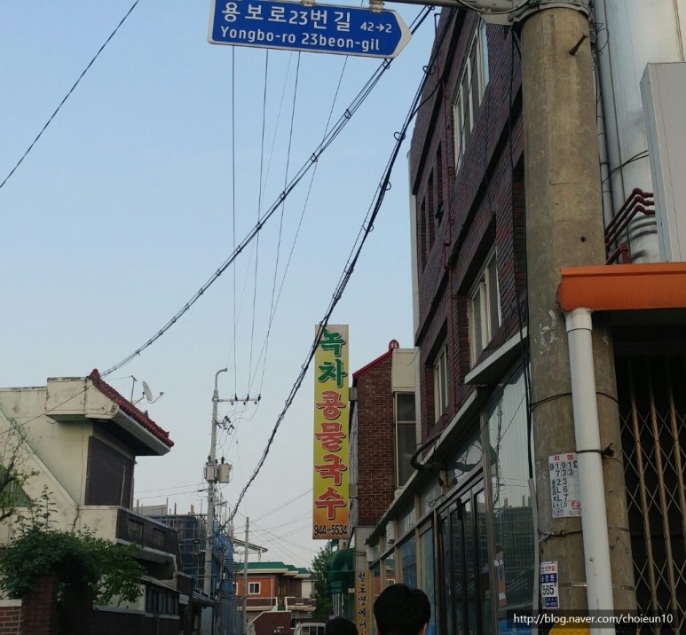 녹차콩물국수 이미지
