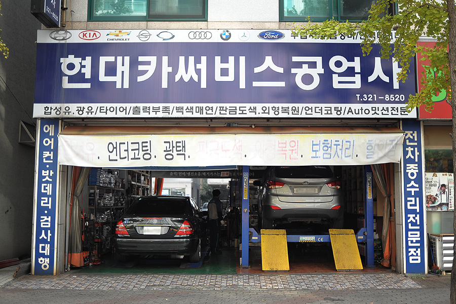 유진상사서비스 이미지