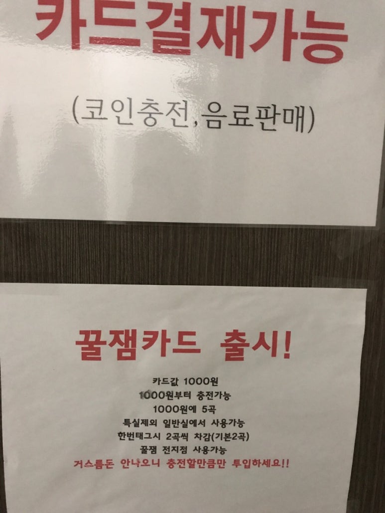 투썸동전노래연습장 이미지