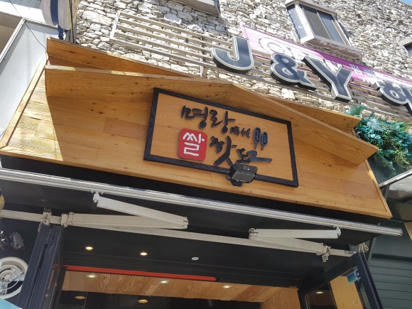더고은수선 이미지