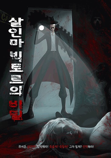 플레이이스케이프방탈출카페 이미지