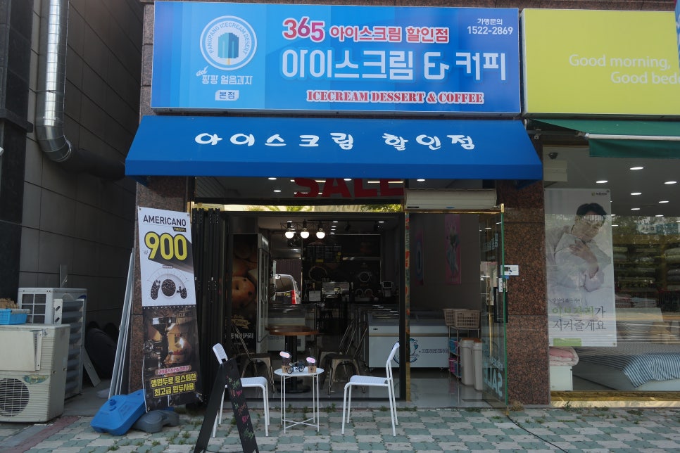 아이스크림할인점율하 이미지